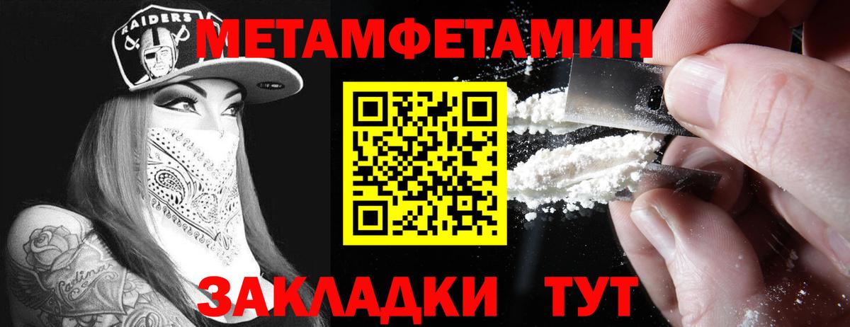 АМФ 97%  Вход с VPN  Амфетамин  Углич 