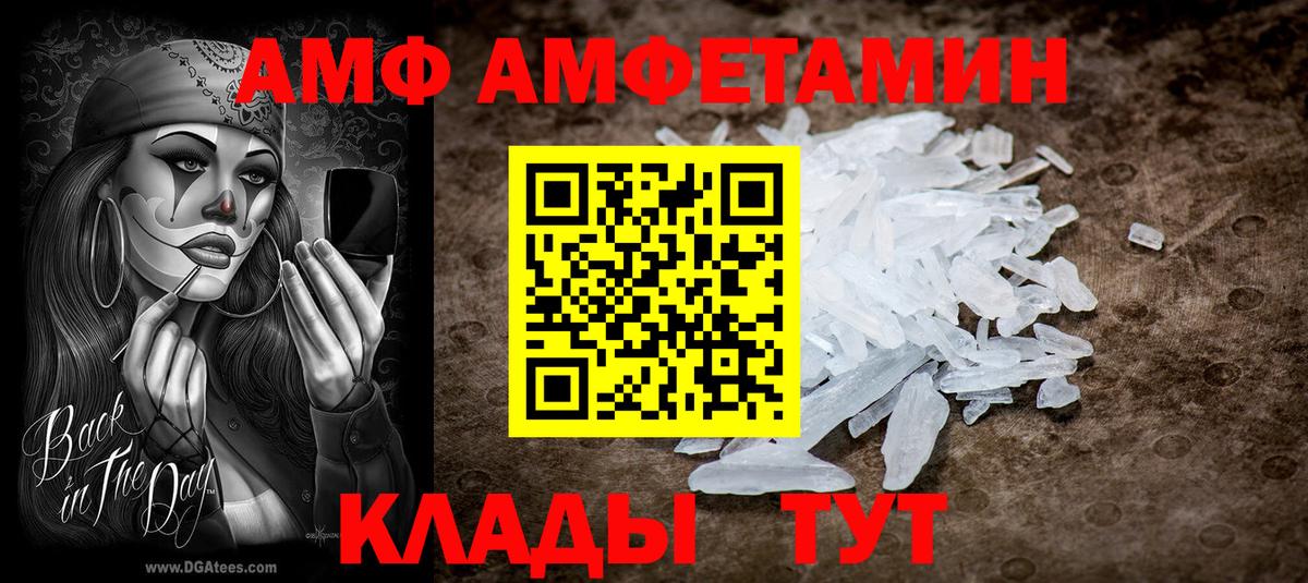 АМФ 98% Углич
