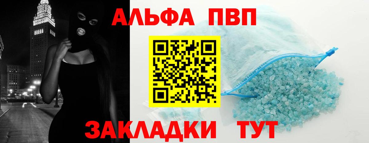 Alpha-PVP крисы CK  Вход с VPN  Углич  А ПВП СК 