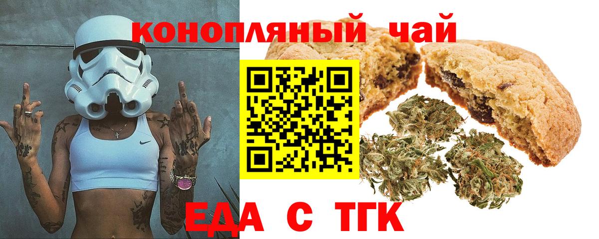 Cannafood марихуана  Вход с VPN  Углич 