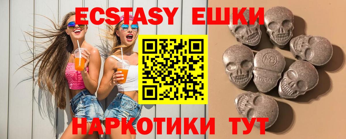 ЭКСТАЗИ 99%  Ecstasy MDMA  Углич  Экстази  Вход с VPN 