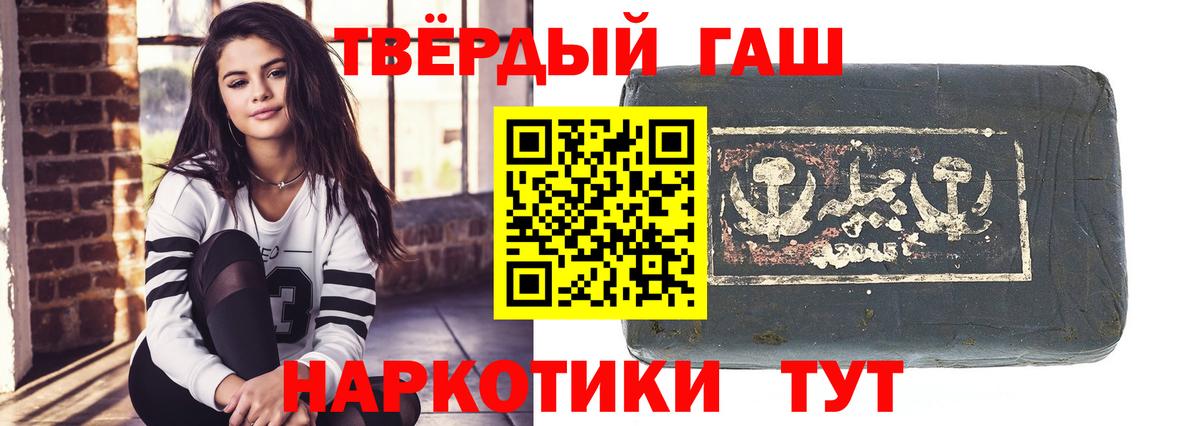 ГАШИШ Premium  Вход с VPN  ГАШИШ убойный  Углич 