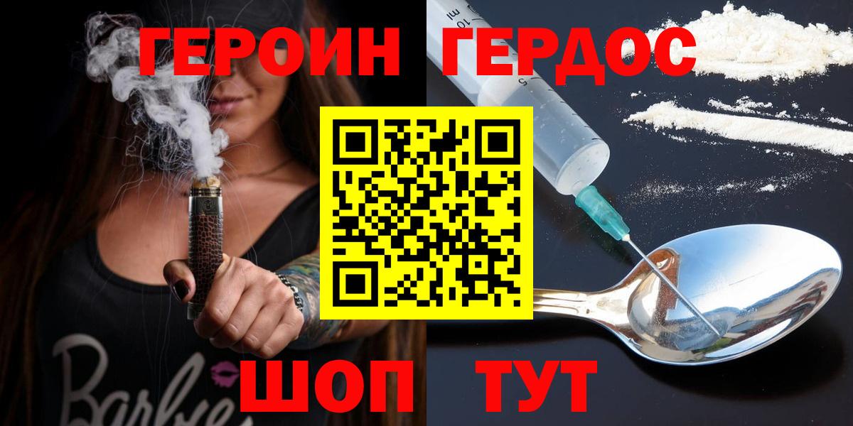 Углич  Героин  Вход с VPN  ГЕРОИН VHQ 