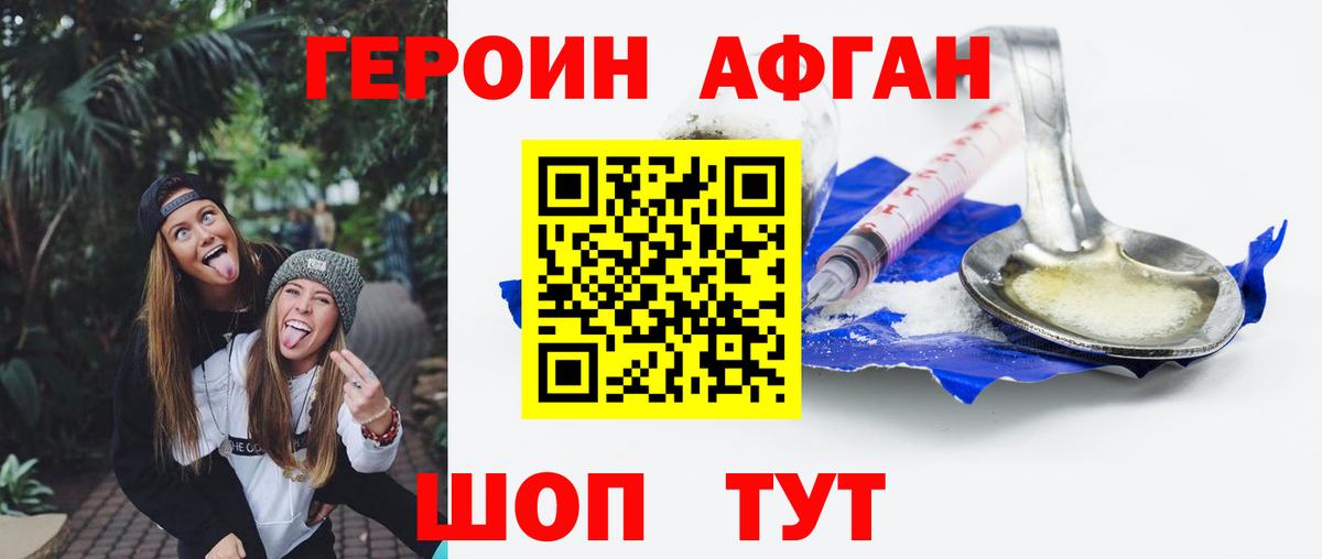 Героин герыч Углич
