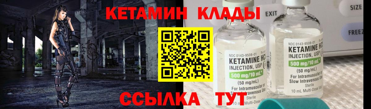 Кетамин ketamine  Вход с VPN  Углич  Кетамин ketamine 