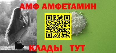 амф Будённовск