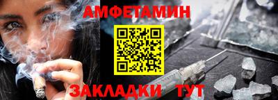 амф Будённовск