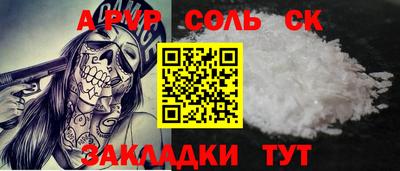 соль ск Бузулук