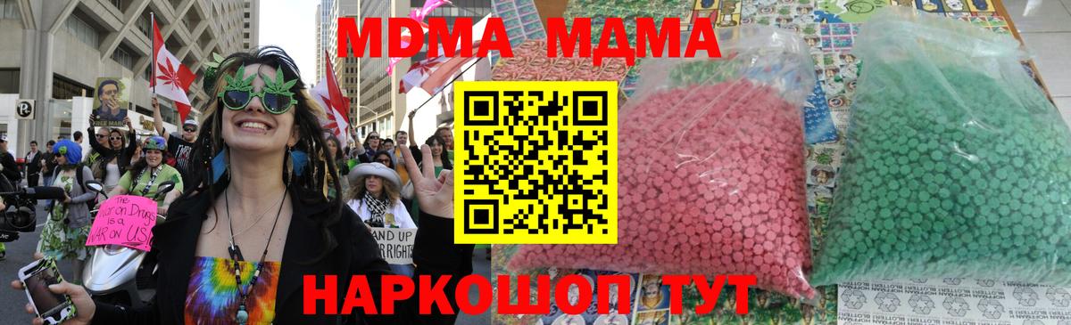 Углич  МДМА crystal  MDMA  Вход с VPN 