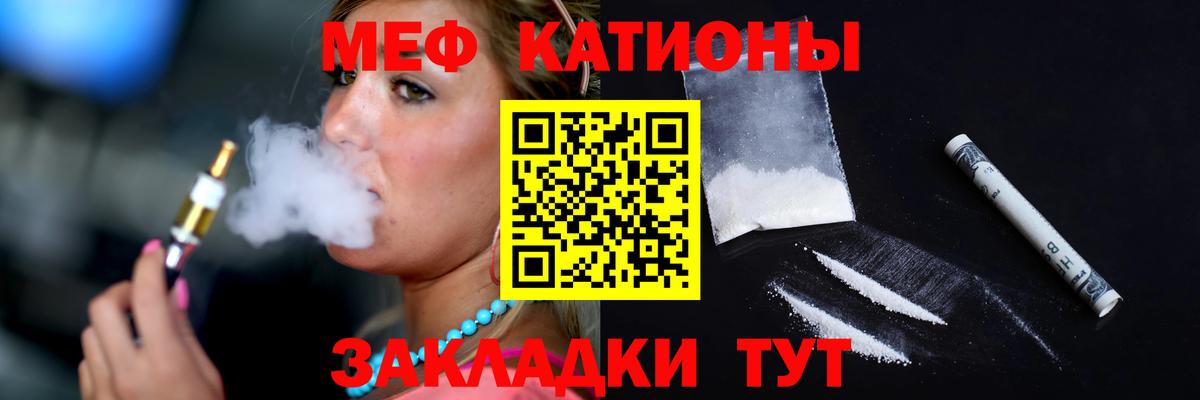 как найти закладки  Меф мука  Вход с VPN  Углич  МЯУ-МЯУ мука 
