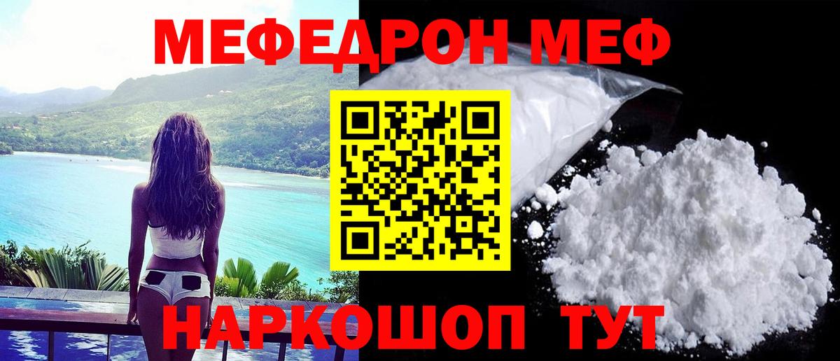 МЕФ мука Углич