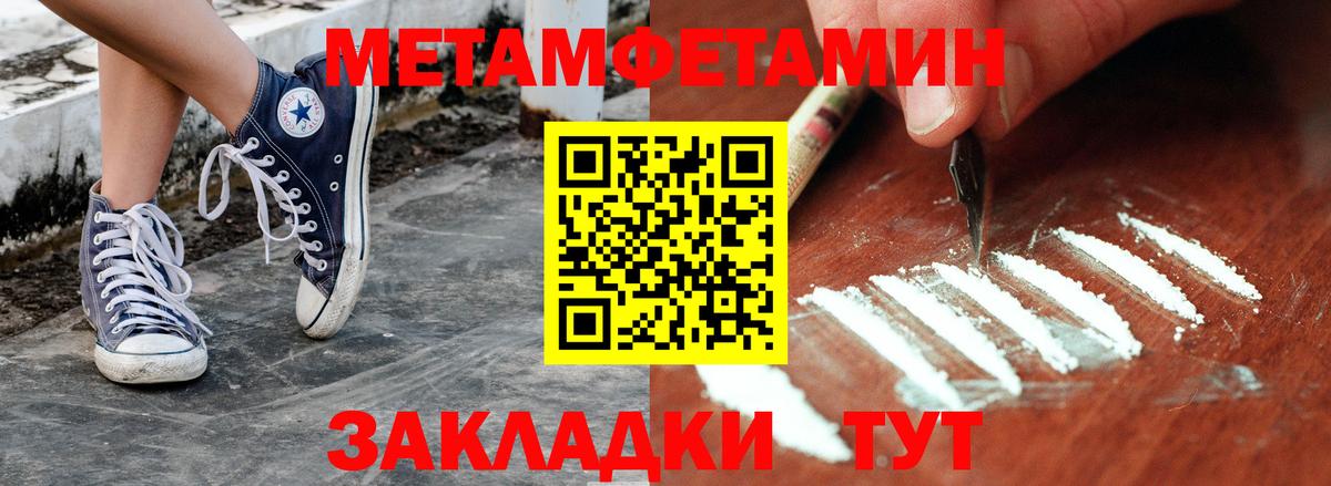 Метамфетамин Methamphetamine  Вход с VPN  Углич 